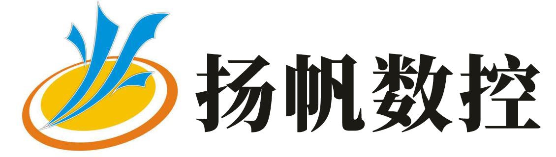 泰安揚帆數(shù)控科技有限公司